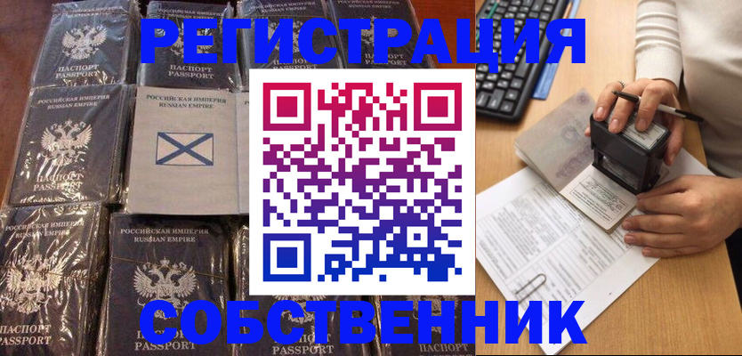 прописка иностранных граждан в Коряжме