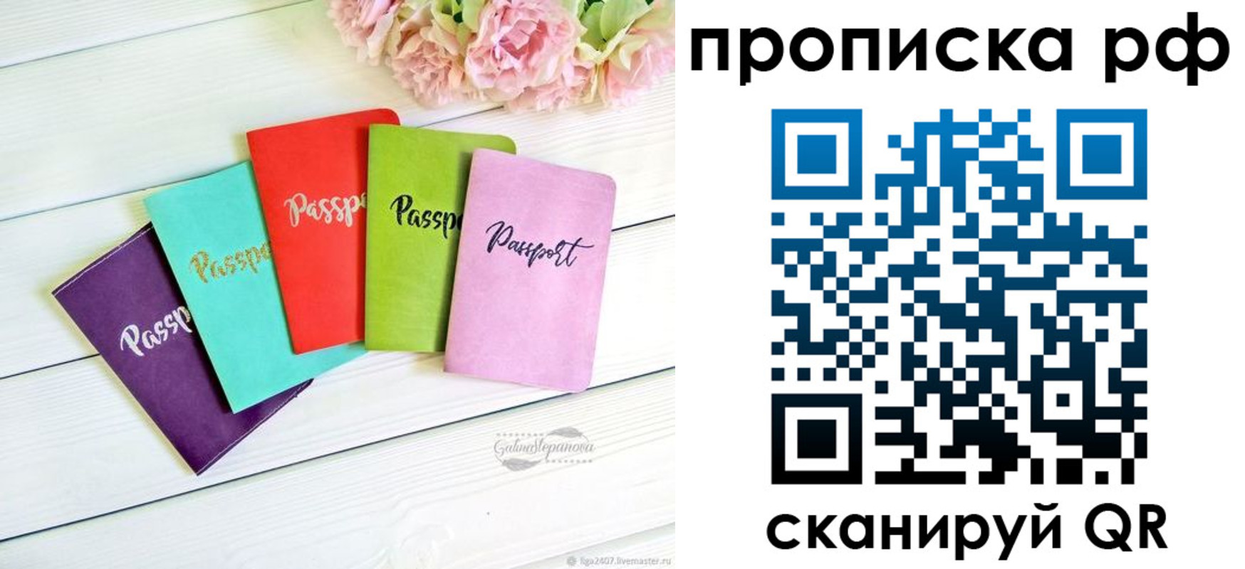 временная регистрация в квартире в Коряжме