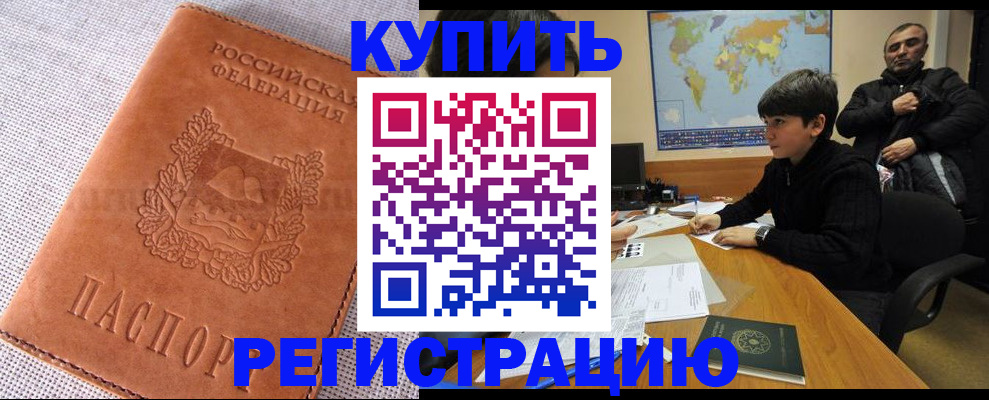 прописка от собственника в Коряжме