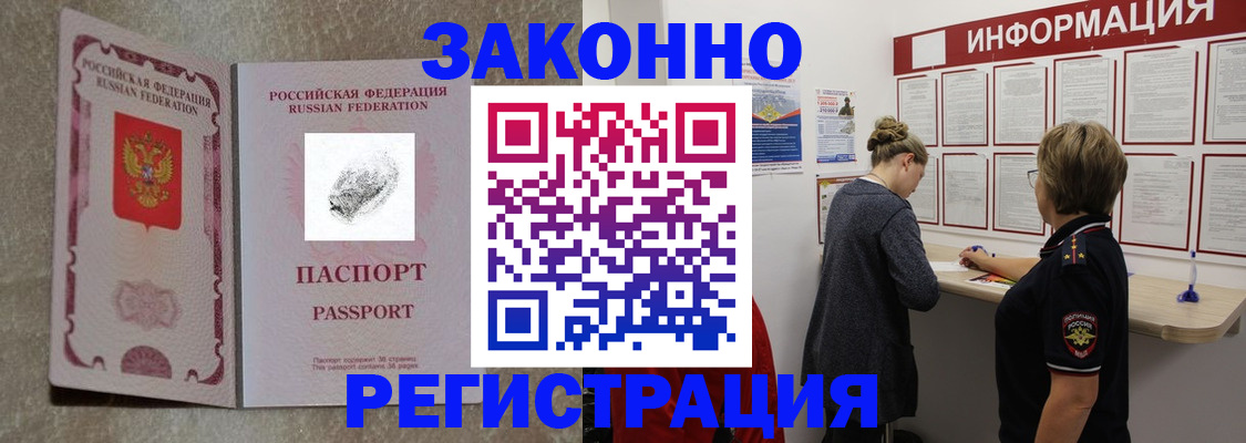 купить прописку в Коряжме