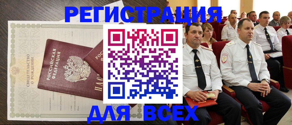 прописка в Коряжме