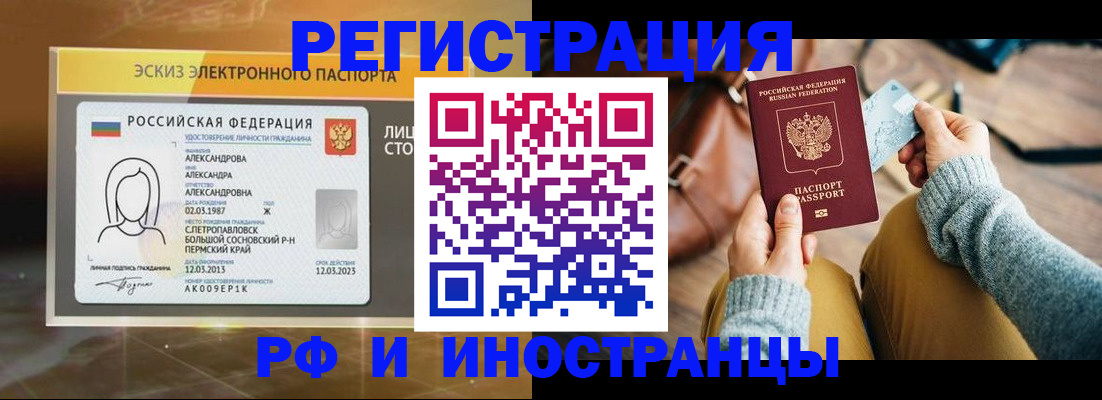 прописка для кредита в Коряжме