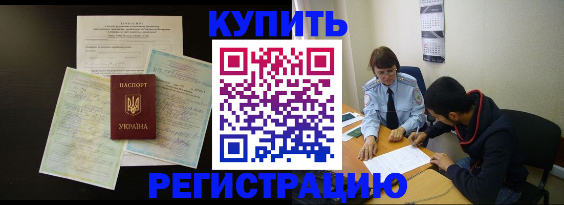 временная регистрация недорого в Коряжме